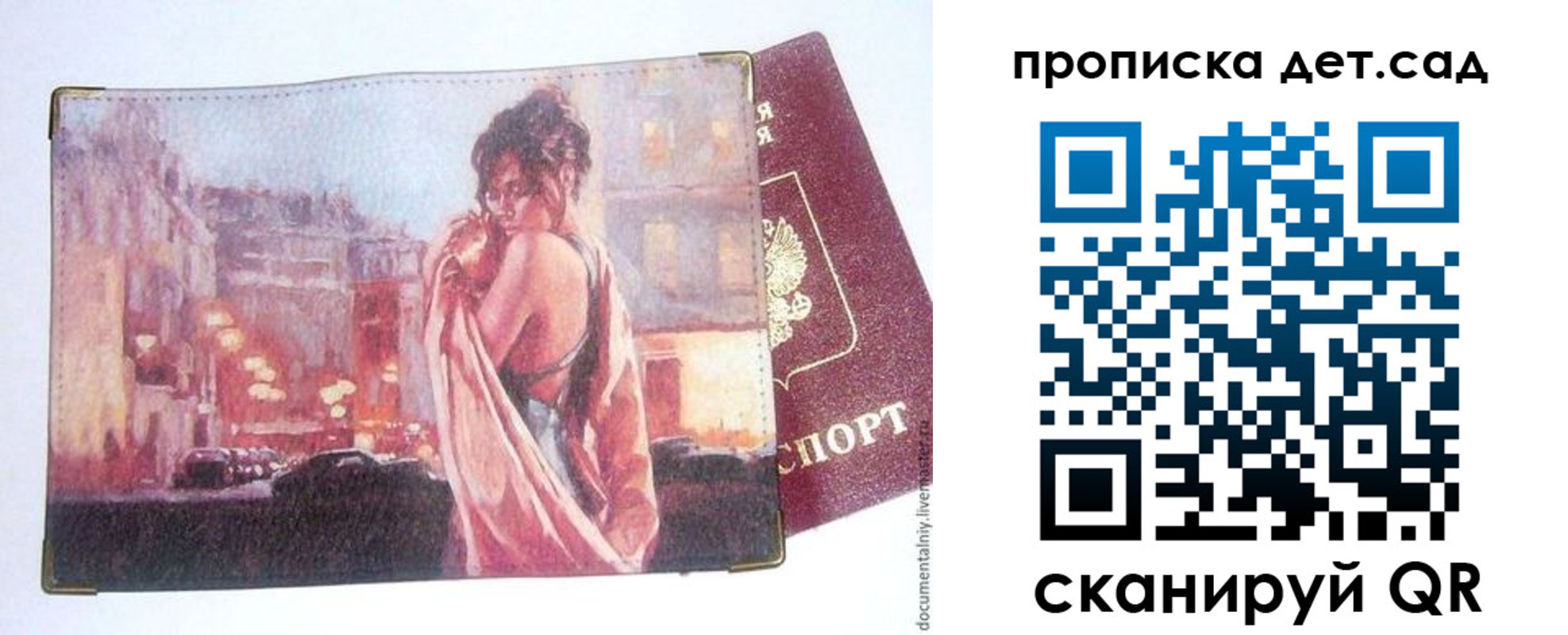 прописка для кредита в Мелеузе