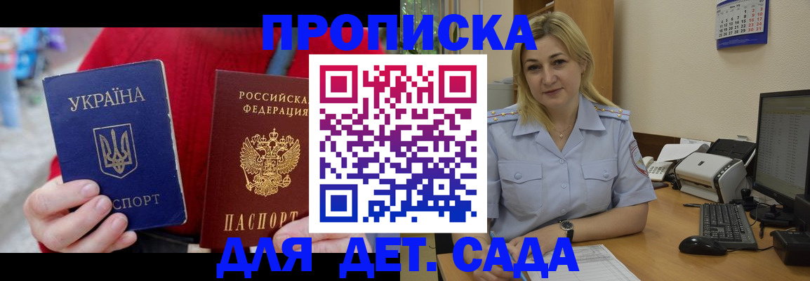 прописка для кредита в Мелеузе